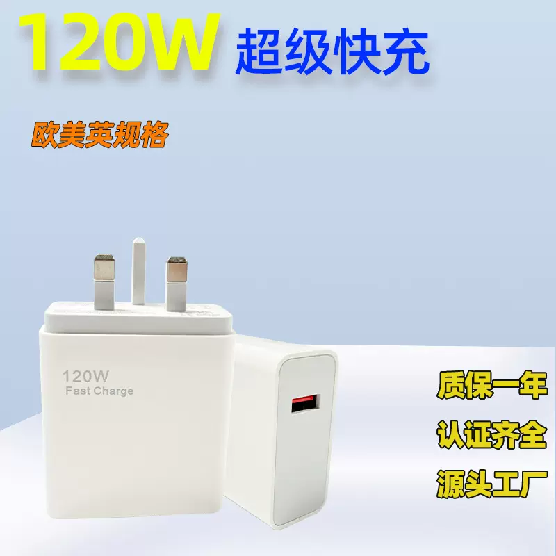 跨境专供适用小米120W手机充电器金标充电头67W快充头33W超级闪充