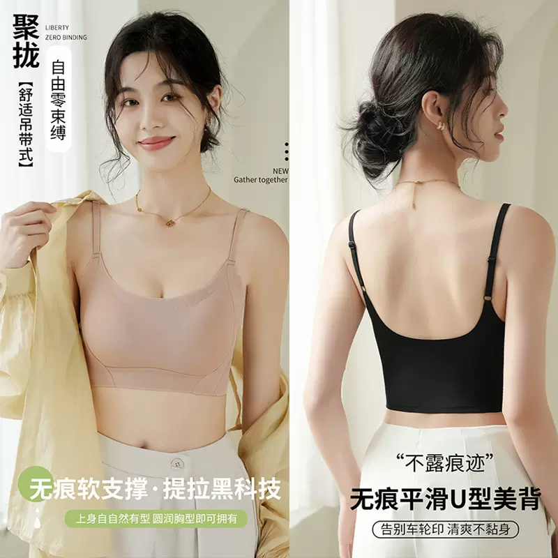 提拉塑形美背心吊带抹胸裸感无痕高弹裹胸不勒轻薄透气无钢圈胸罩