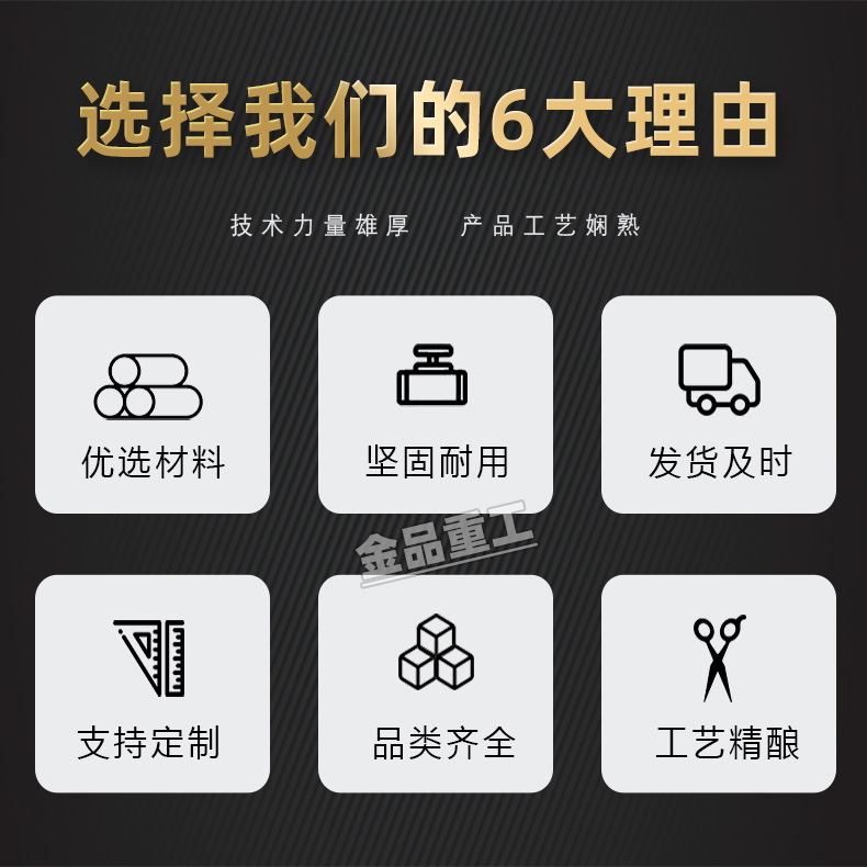 选择我们理由