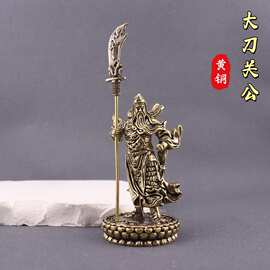 实心黄铜关公关二爷居家装饰茶宠武财神老物件黄铜工艺桌面铜摆件