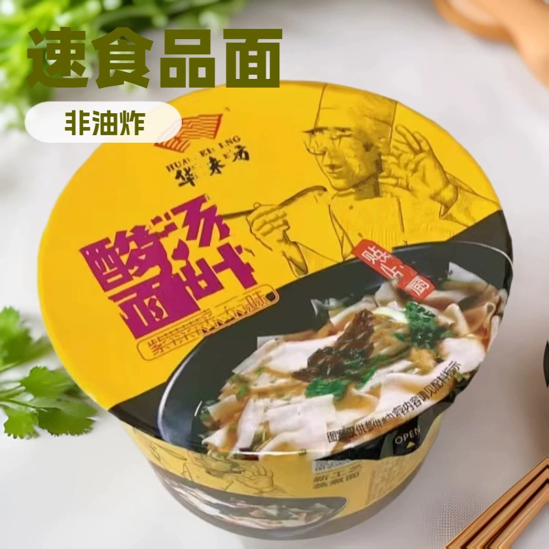 Кислая лапша Huaweifang, целая коробка тушеной лапши, быстрорастворимая еда для завтрака, необжаренная лапша быстрого приготовления, лапша, нарезанная ножом, лапша быстрого приготовления