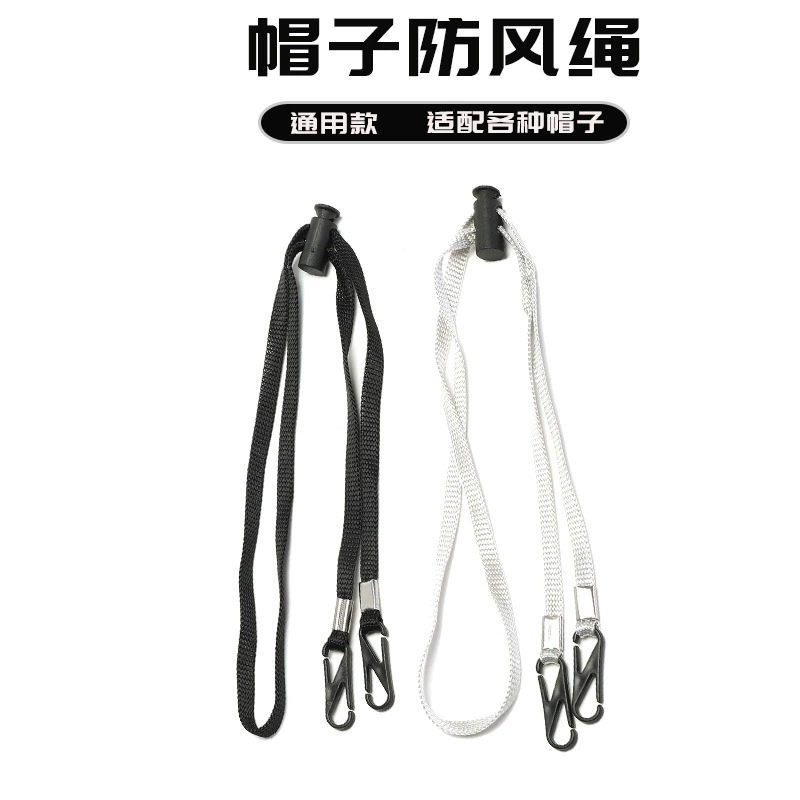 Оптовые поставки в наличии: ветрозащитные шнурки для головных уборов, специальные веревки для шляп, ремешки для козырьков, шнурки для рыбацких шляп, шнурки для солнцезащитных шляп.