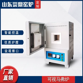 小型马弗炉定制电窑炉实验高温真空炉热处理炉一体化山东智能箱式
