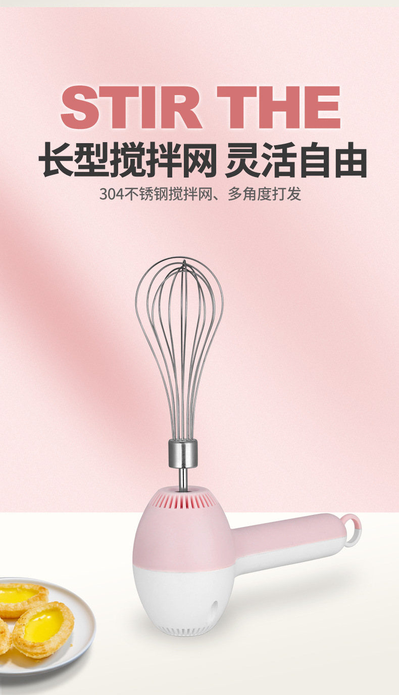打蛋器55款_06.jpg