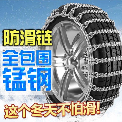 car universal pickup truck – Tire snow chain