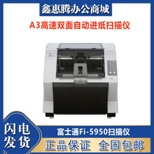 Fujitsu Fi-5950 scanner A3 high speed double-sided automatic paper feed scanner