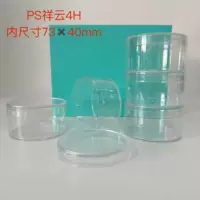 Прозрачная пластиковая коробка для благовоний Xiangyun 4H, производитель с несколькими спецификациями, оптовая продажа
