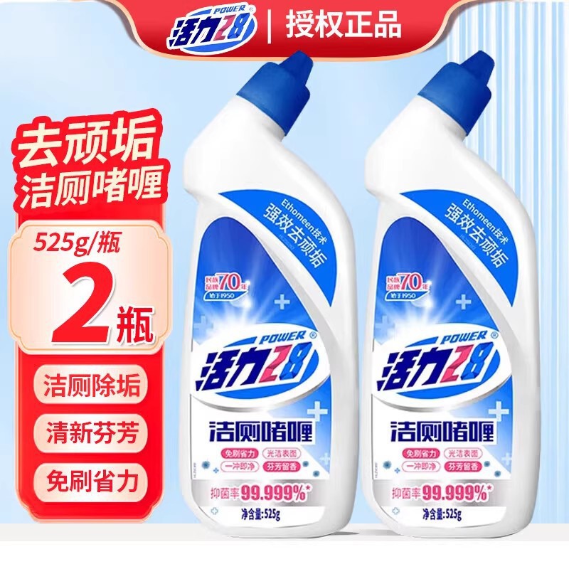 Vitality 28 Toilet Cleaner 525g Deodorizes Urine Stains Antibacterial Toilet Bowl Cleaner Removes Yellow Stains