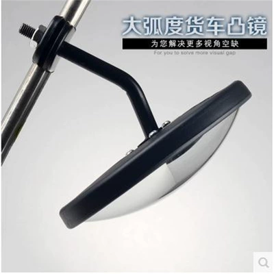 Large field of view rear view auxiliary mirror mirror, reversing auxiliary mirror, blind