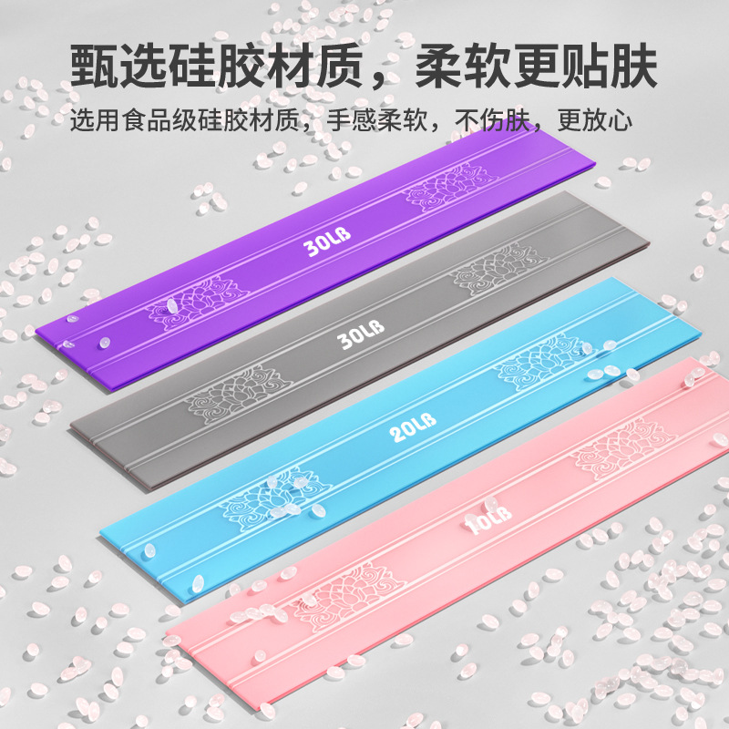 Silicone elastic band fitness yoga shaping pull band butt lift beautiful buttocks squat squat exercise elastic ring resistance band