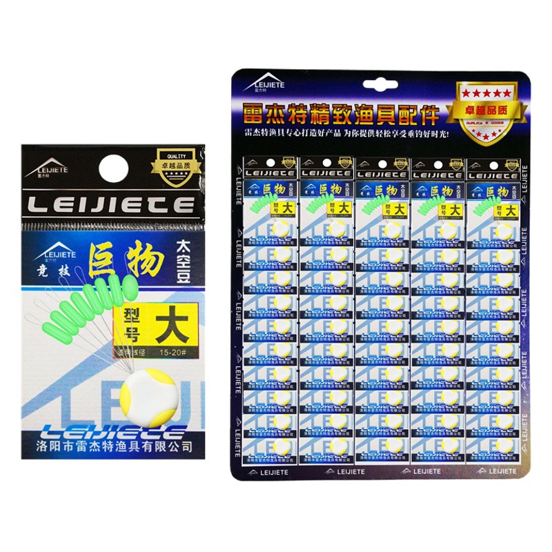 7+1 silicone giant space Bean board 50 packs of high concentricity black pit competitive giant positioning bean fishing tackle shop