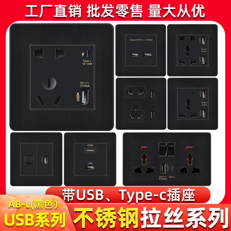 手机充电墙壁插座带小开关指示灯双USB5V 4A 2.1A type-c接口86型