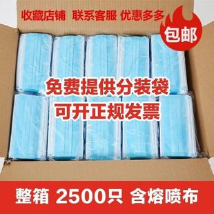 Full Box of Disposable Adult Masks Wholesale Blue White Black Three-Layer Melt-Blown Cloth Protective Independent Dust-Proof Masks
