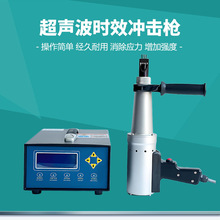 桥梁钢结构焊接高频振动超声波冲击设备消除焊缝残余应力检测仪器