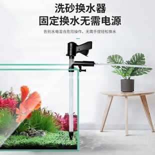 Fish Tank Suction Cleaning Sand Water Change Tool Aquarium Manual Suction Pipe Lazy Cleaning Pump Small Fish