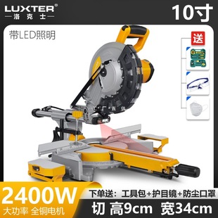 Rocker 10-inch tie rod miter saw multifunctional woodworking cutting machine household high-power aluminum sawing machine sawing wood miter