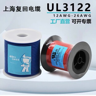 UL3122��Ӿ�12AWG���z��a�~���͸ߜظ��������۹��z늾��B�Ӿ�