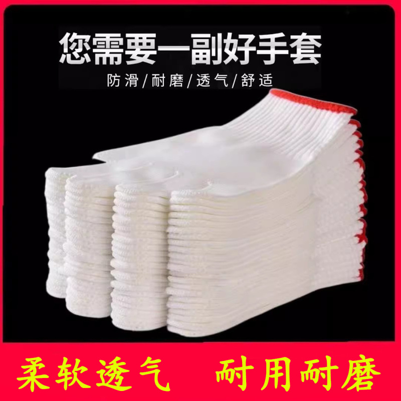 10双装手套尼龙手套工地耐磨耐用干活尼龙线手套|undefined