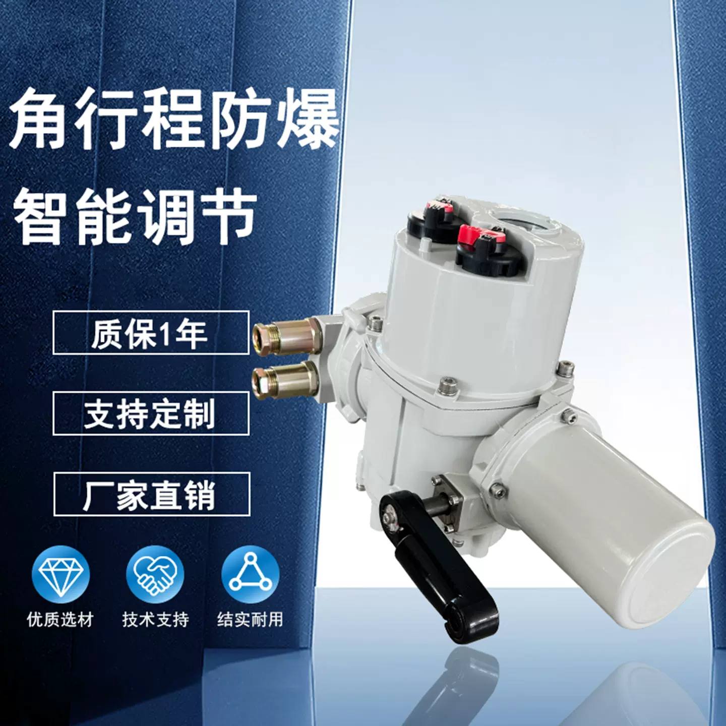 智能部分回转电动执行器Q型角行程执行器防爆防腐可配各类阀门