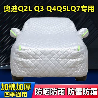 Heat Insulation, Thick Cotton Quilt, Car clothing