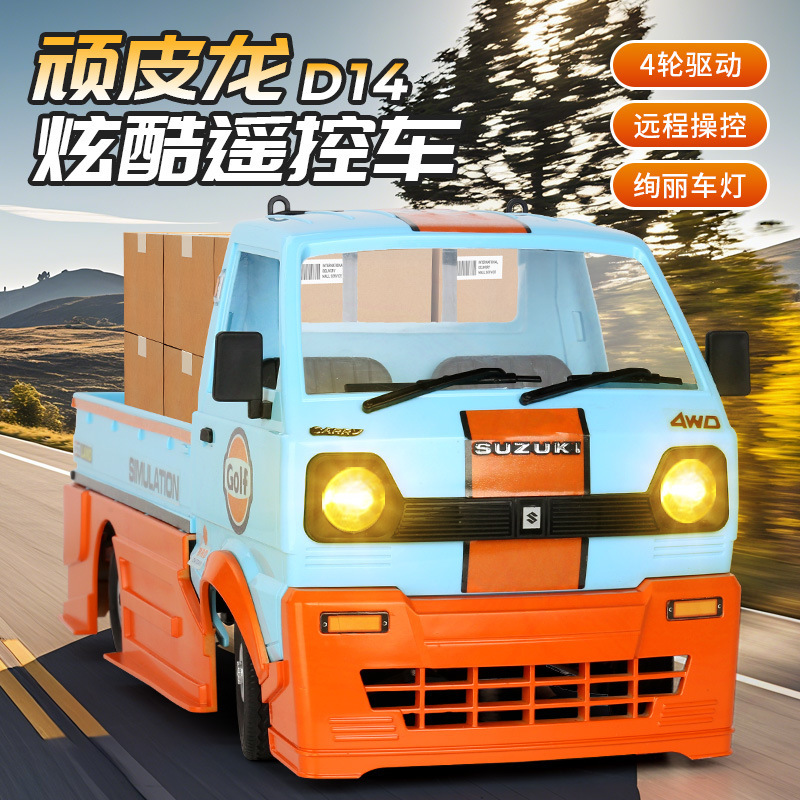 顽皮龙D14全比例遥控漂移车仿真小货车1：10全比例四驱D12升级版|undefined
