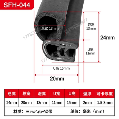 Side Bubble Cabinet Sealing Strip, Avtomobil səs izolyasiya zolaqları - 29-steel-strip-sfh-044
