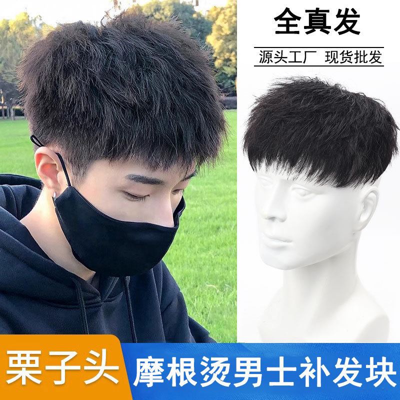 Wig Men's Short Hair Morgan Hot Full Human Hair Silk Traceless Invisible Chestnut Head Wig Men's Overhead Repair