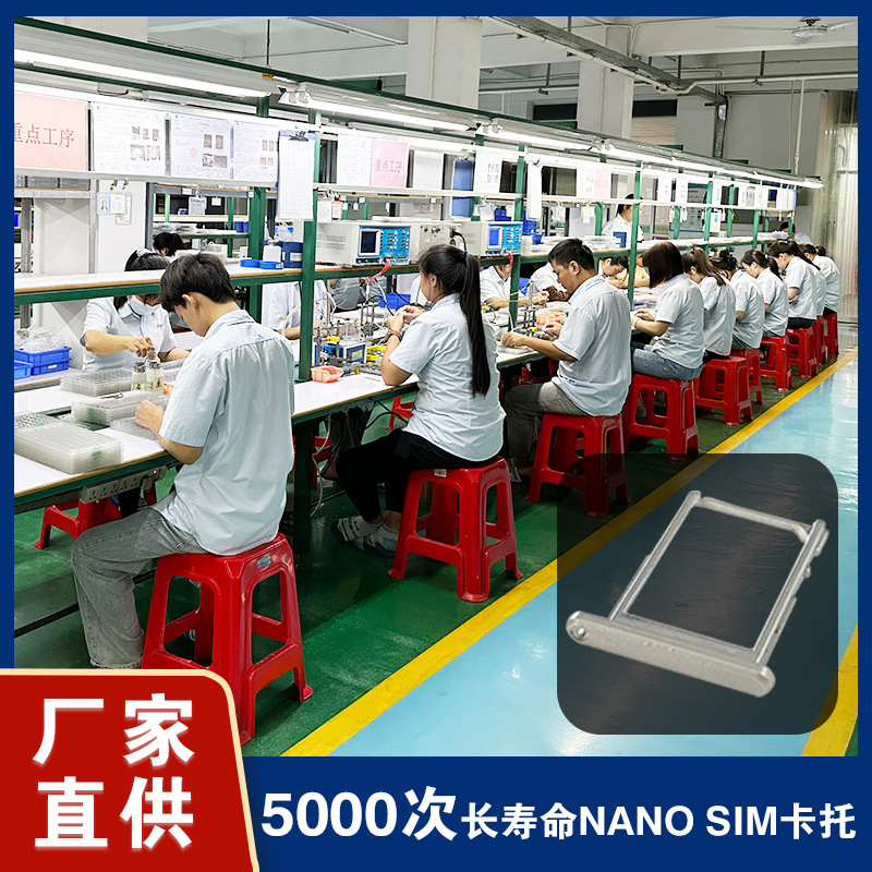 厂家直供NanoSIM卡托 有孔带锁卡功能手机通讯NanoSIM卡托连接器