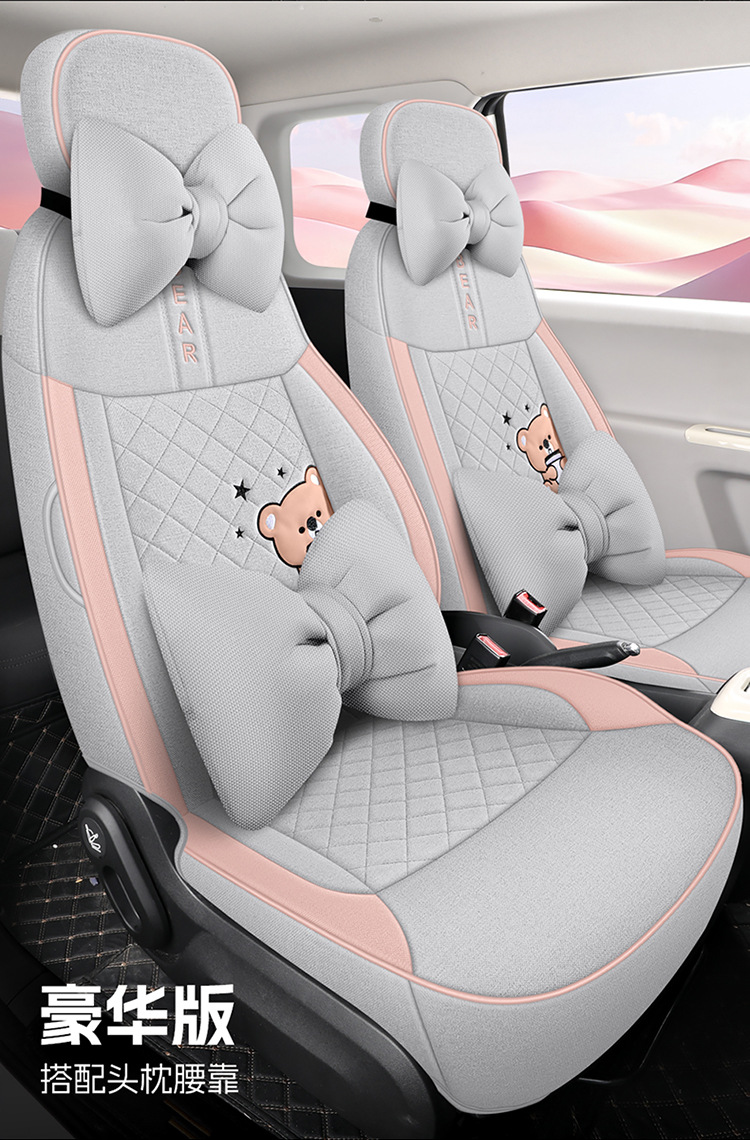 Changan Lumin Waxy Corn Cotton Linen Linen Seat Cover Four-Season Universal Car Seat Cushion Fully Surrounded Breathable Seat Cushion