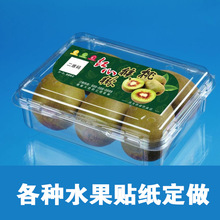 定制水果贴纸定做猕猴桃不干胶印刷番茄蓝莓标签