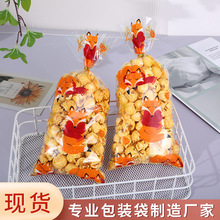创意卡通狐狸OPP平口袋糖果零食包装袋狐狸玻璃纸袋烘焙饼干袋