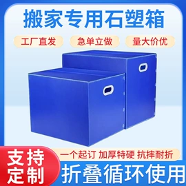 塑料箱;纸箱;塑料包装材料