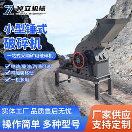 锤式破碎机 大小型青石锤式制砂机 玻璃建筑垃圾粉碎机锤式破碎机