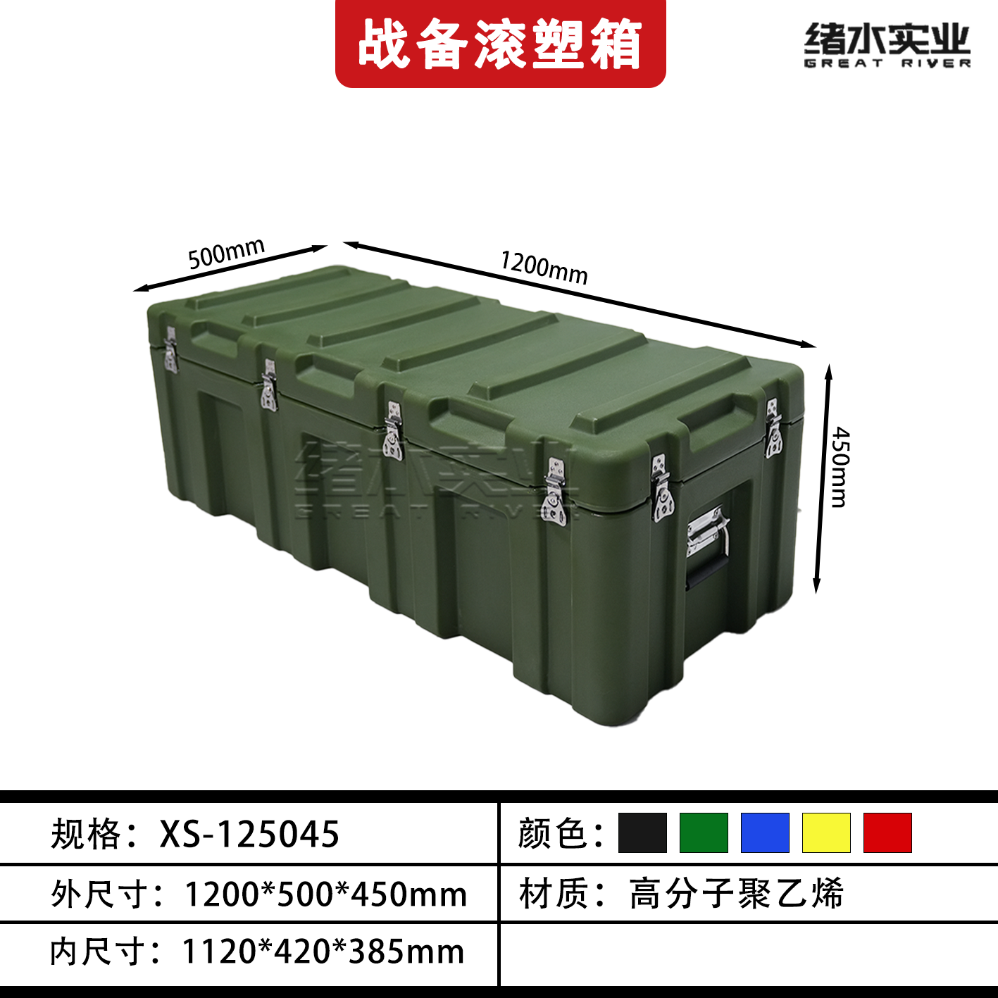 Caja de plástico rodante verde militar al aire libre, caja de almacenamiento, caja de equipo de transporte, caja de lanzamiento aéreo, caja médica de munición, caja de reserva de campo