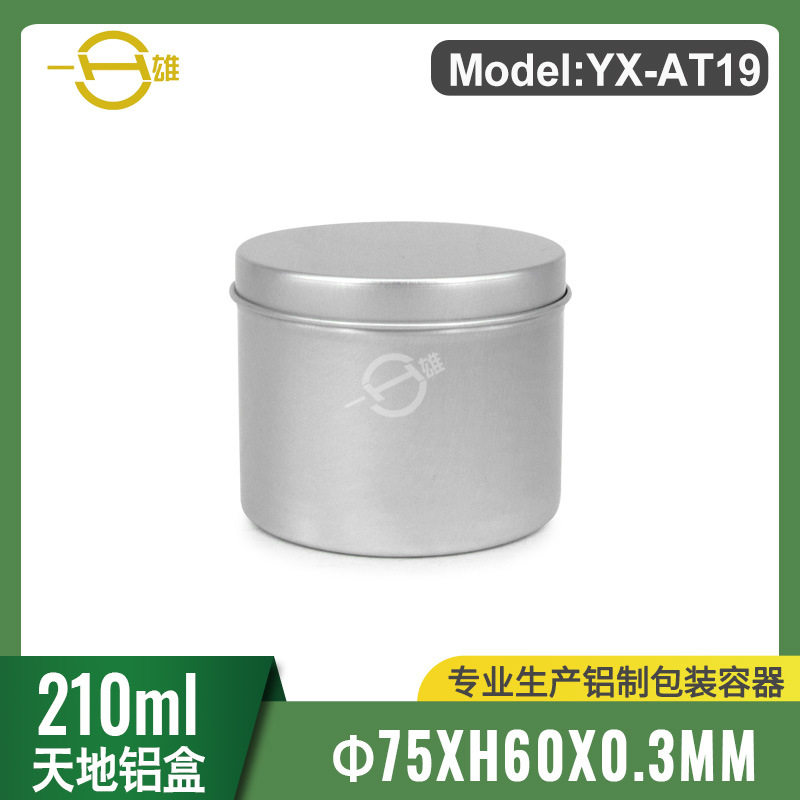 现货 200ml天地圆形铝盒茶叶铝罐金属通用包装大容量铝瓶75*61mm