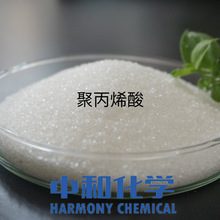 聚丙烯酸工业级固体阻垢分散剂缓蚀防垢剂水质稳定剂等反渗透