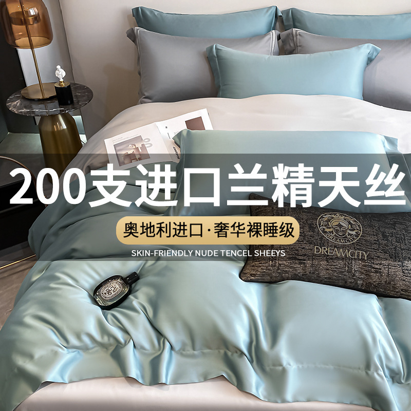 Light Luxury 100-Count Lenzing Tencel Four-Piece Summer Ice Silk Bed Sheetss Silk Quilt Cover 1.8 Fitted Bed Sheets Bedding