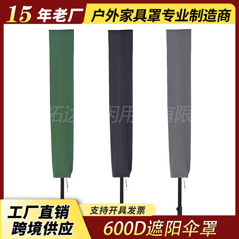 Amazon Hot Sale 600D Oxford Cloth Outdoor Umbrella Waterproof Cover Courtyard Umbrella Rainproof Dustproof Sunscreen Cover Amazon Hot Sale 600D Oxford Cloth Outdoor Umbrella Waterproof Cover Courtyard Umbrella Rainproof Dustproof Sunscreen Cover