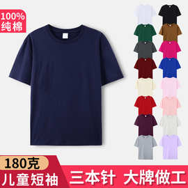 抖音天猫小红书 河北光版儿童T恤100%精梳纯棉螺纹后包领连肩