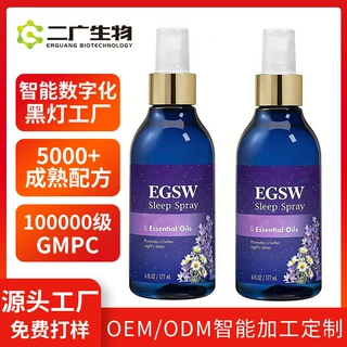 跨境枕头喷雾定制Pillow Spray薰衣草香薰精油香氛枕头喷雾加工