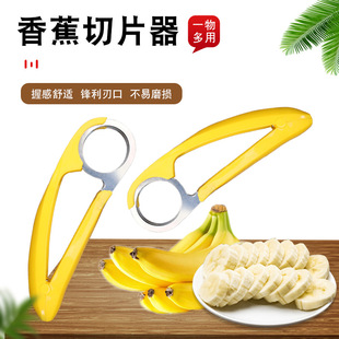 Stainless Steel Banana Tool Banana Fruit Separator Ham Sausage Cutting Fruit Knife Artifact Banana Meat Cutting Tool