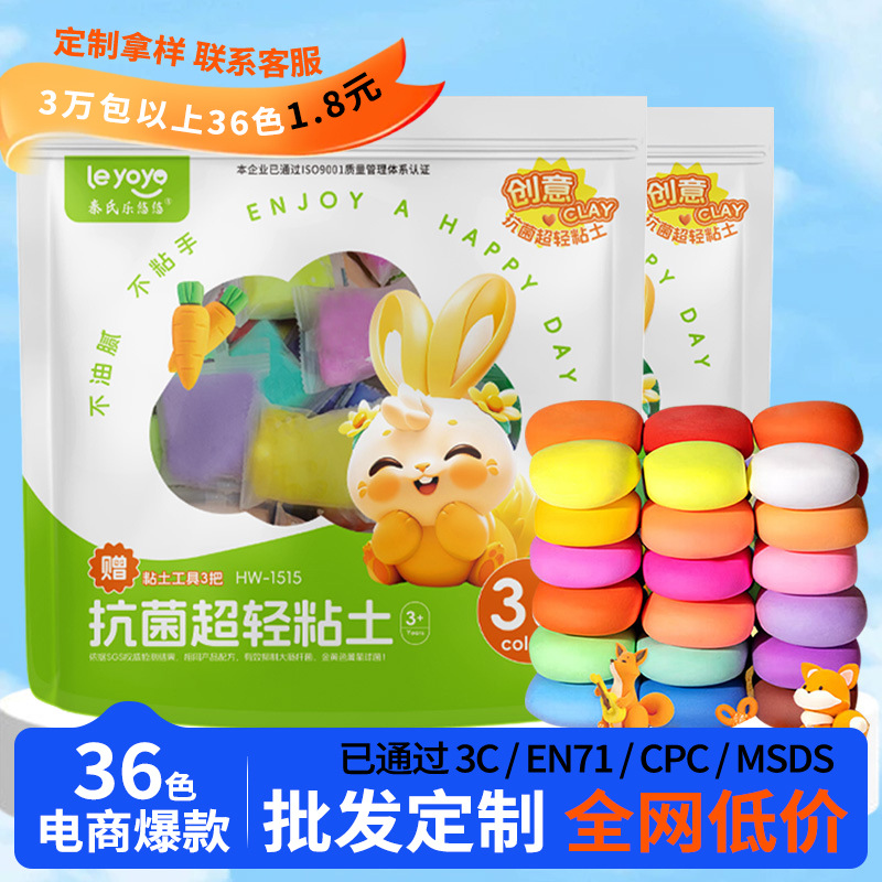 arcilla ultraligera 36 paquetes de arcilla colorida juegos de jardín de infantes de arcilla puzzle juguetes de goma de goma de barro para niños espacio barro