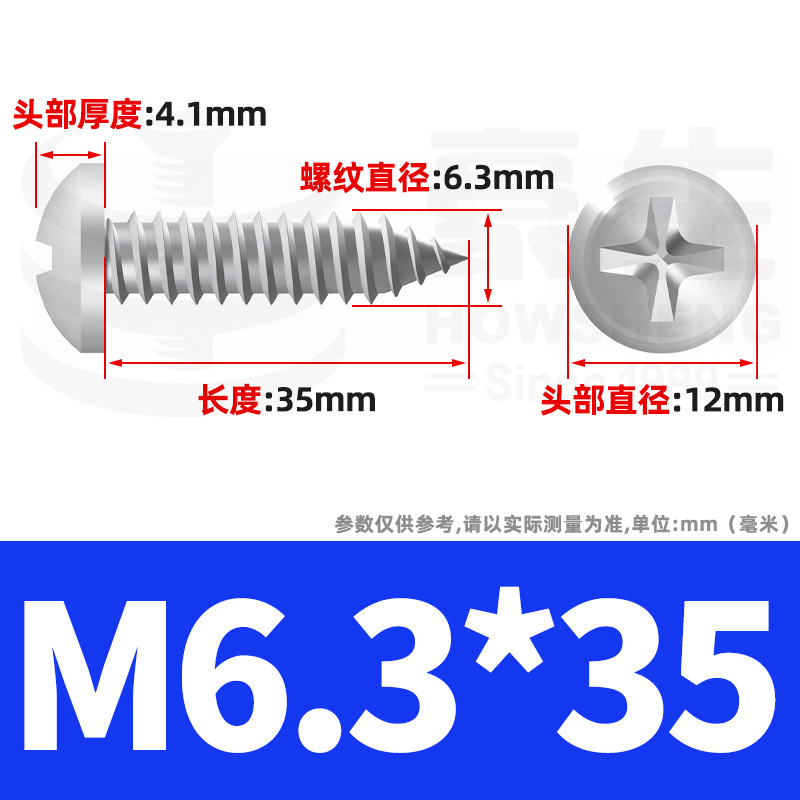 304ステンレス十字丸頭タッピングねじ小ねじ盤頭自貢ねじ2m 2m 3m 3m 4m 5m 6|undefined