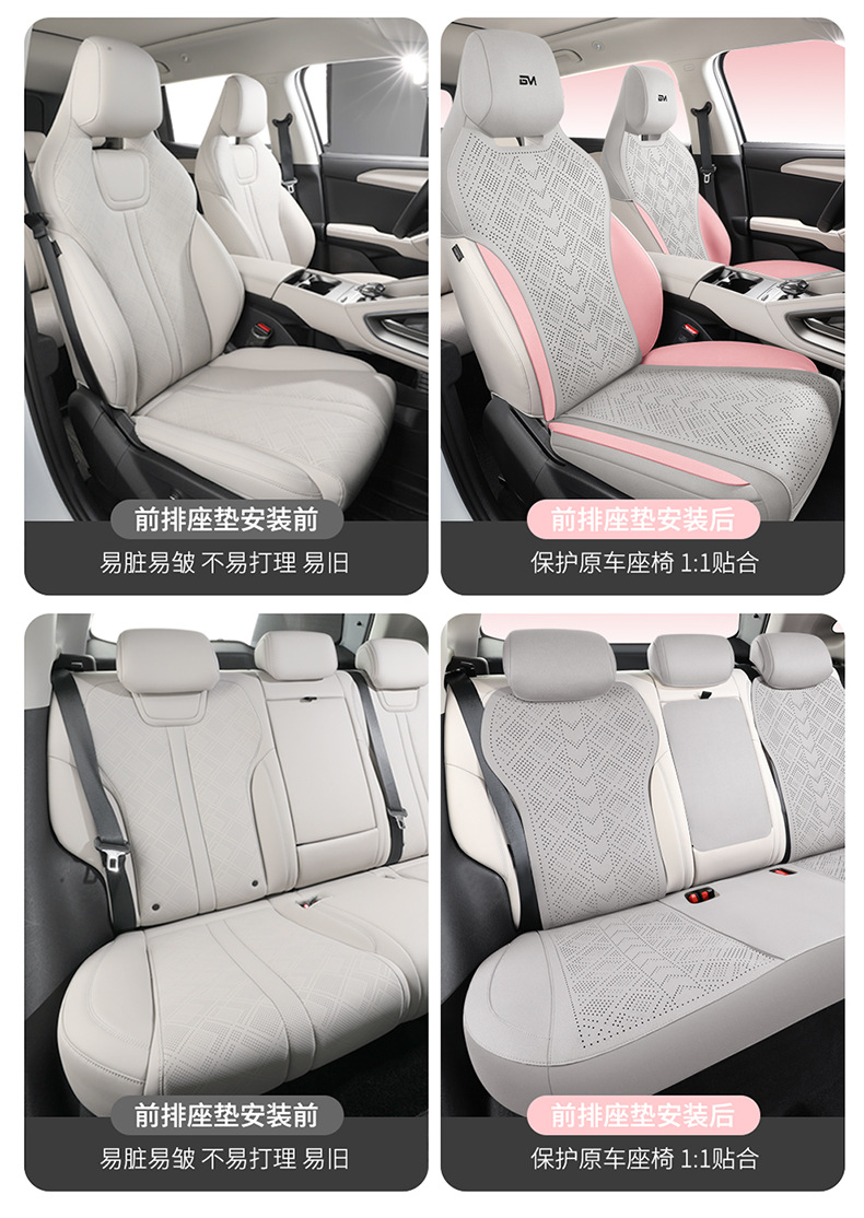 BYD Yuan up Special Seat Cover Semi-enclosed Breathable Perforated Fur Cushion Yuan up Four Seasons Universal Seat Cover