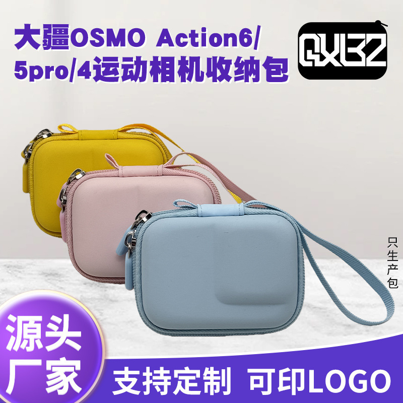 Suitable for Djl Action6/5Pro/4/3 Action Camera Storage Bag, Colorful Vea Hard Shell Storage Box