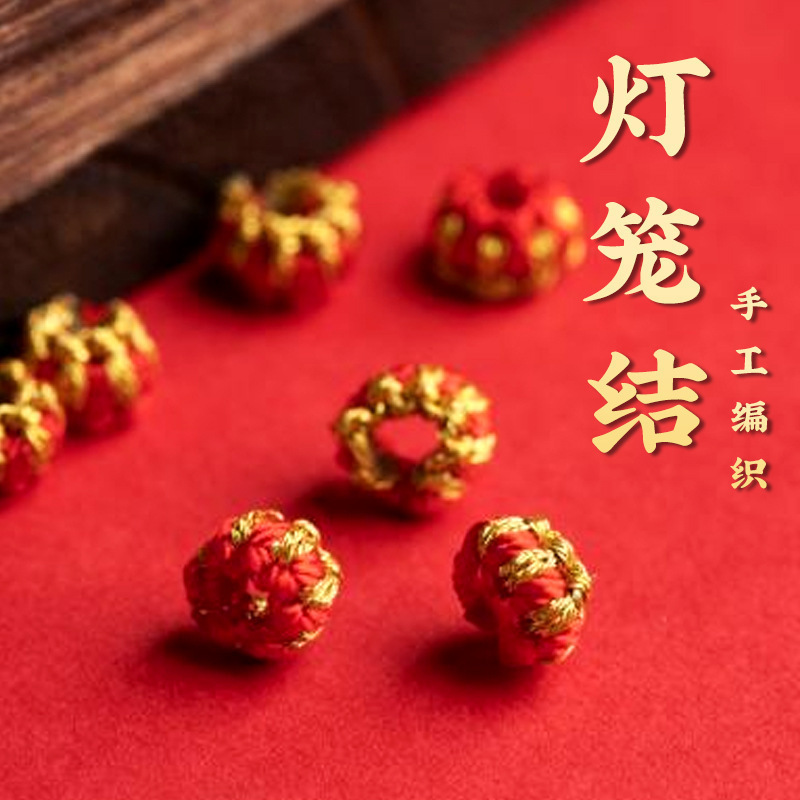 Lantern Knot Coil Pineapple Knot Braided Hand Rope Bracelet Fixed Pendant Hand Braided Rope DIY Material Bracelet Accessories