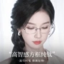 智感超轻近视8933钛架