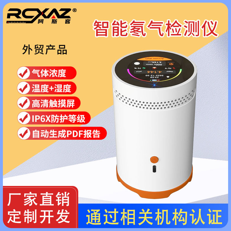 智能氡气检测仪大理石新房地下室放射性氡监测美国室内测懂仪