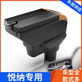 扶手箱;车用置物袋;中网