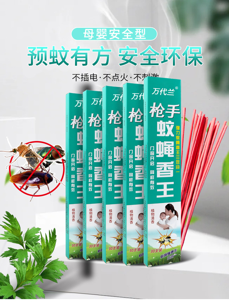 蚊香_01
